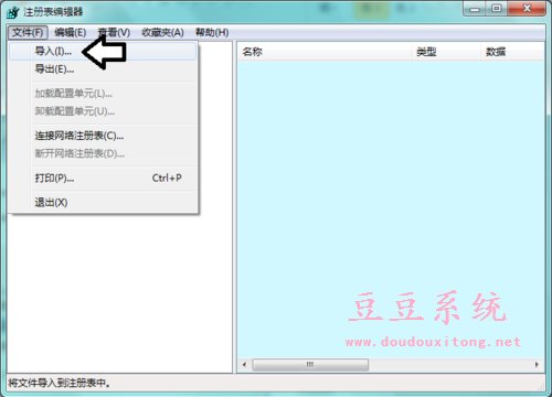 Win7系统Software protection服务找不到或无法启动解决方案