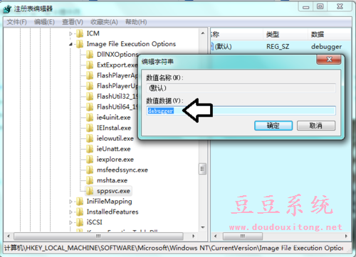 Win7系统Software protection服务找不到或无法启动解决方案