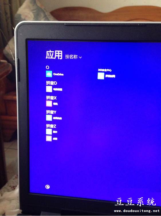 Win8.1系统应用程序消失不见了找不到解决方案