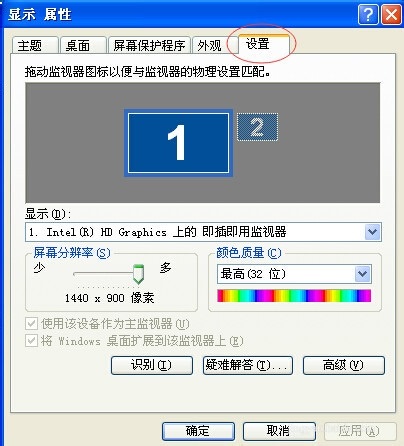 电脑XP系统桌面分辨率怎么调节?XP分辨率设置方法