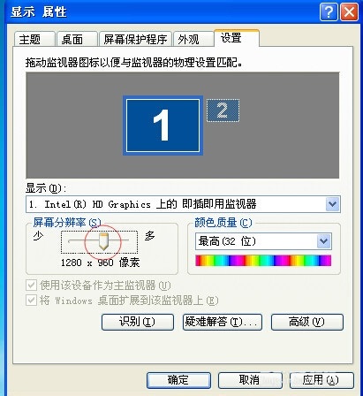 电脑XP系统桌面分辨率怎么调节?XP分辨率设置方法