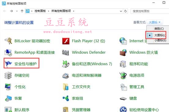 正式版win10系统疑难解答功能诊断修复电脑问题