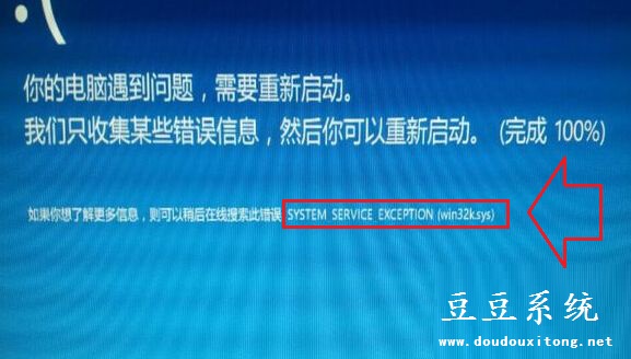 电脑win8.1出现蓝屏SYSTEM(win32ksys)经常假死修复方法