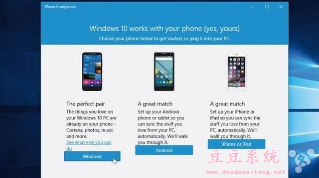 智能手机连接windows10系统八种操作指南