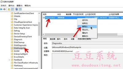 Win10系统闲置后自动运行disksnapshot.exe进程解决方法