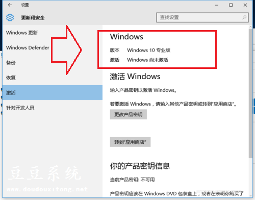 Windows10专业版尚未激活利用命令激活系统方法