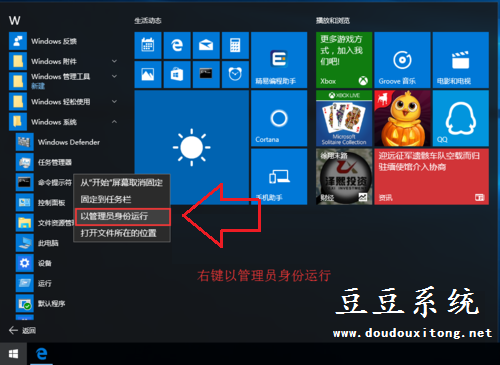 Windows10专业版尚未激活利用命令激活系统方法