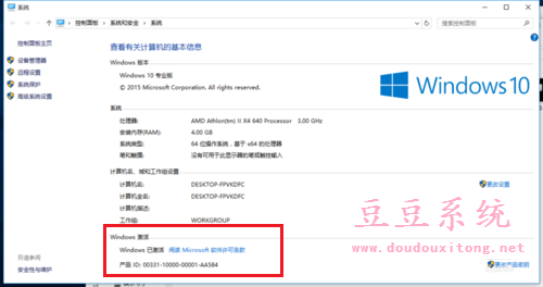 Windows10专业版尚未激活利用命令激活系统方法