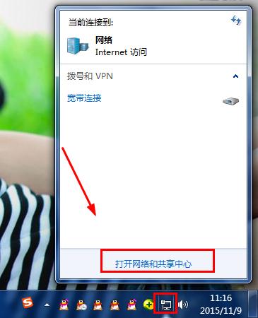 电脑windows7系统下IP地址冲突修复解决方法