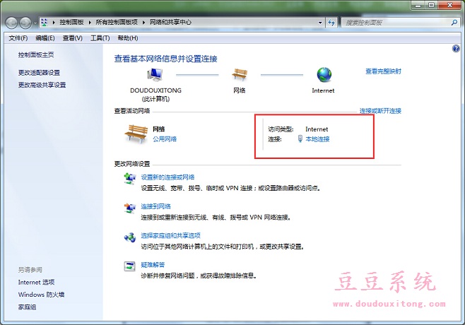 电脑windows7系统下IP地址冲突修复解决方法