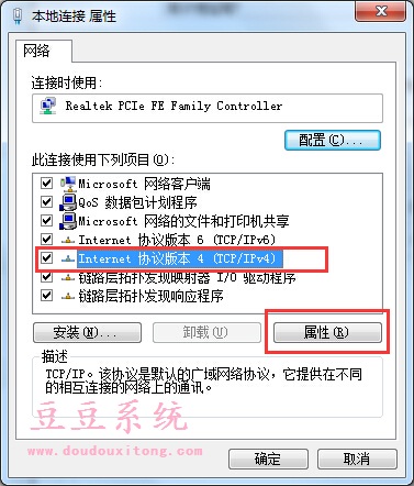 电脑windows7系统下IP地址冲突修复解决方法