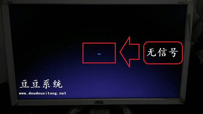 电脑XP系统开机后屏幕显示无信号解决措施