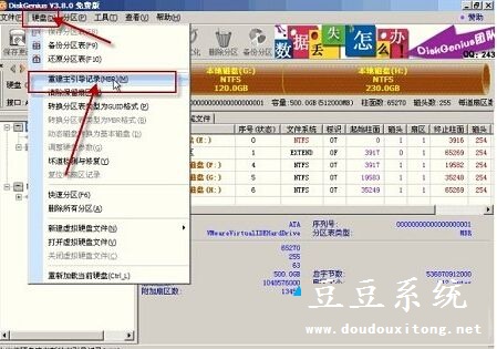 安装系统出错Error 16:Inconsistent filesystem分析与解决