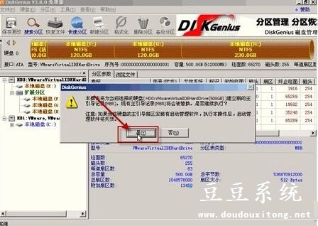 安装系统出错Error 16:Inconsistent filesystem分析与解决