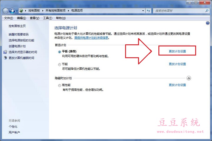 电脑windows7旗舰版屏幕保护功能关闭设置教程