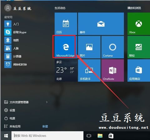 使用Win10系统Edge浏览器出现假死或点击没反应解决方法