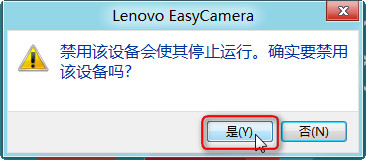 利用Win8系统设备管理器禁用指定设备