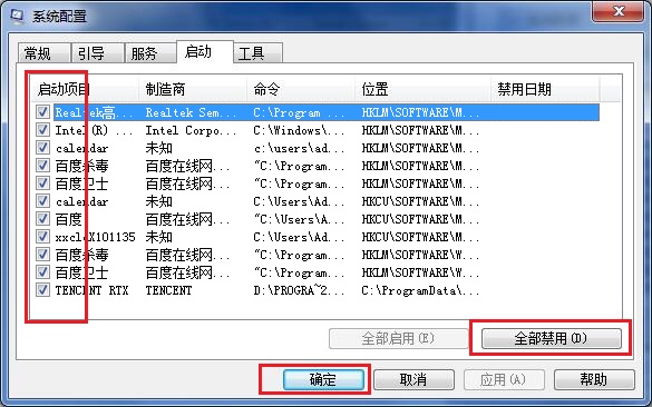 电脑win7旗舰版开机经常自动重启故障解决措施