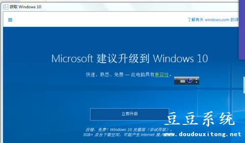 Windows10升级版预订成功不想升级取消预订方法