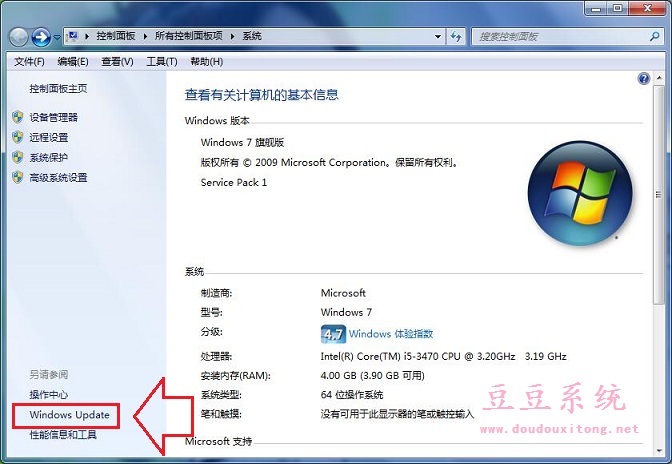 Win7系统Windows Update更新关闭设置方法