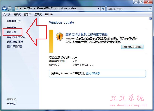 Win7系统Windows Update更新关闭设置方法