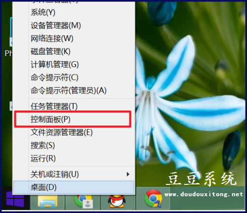 Win8系统控制面板快速打开及固定到任务栏技巧