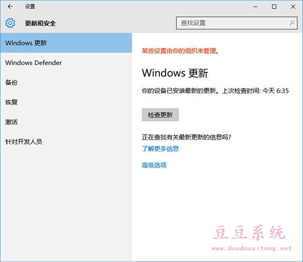 Win10系统TH2更新下载慢迟钝解决方法