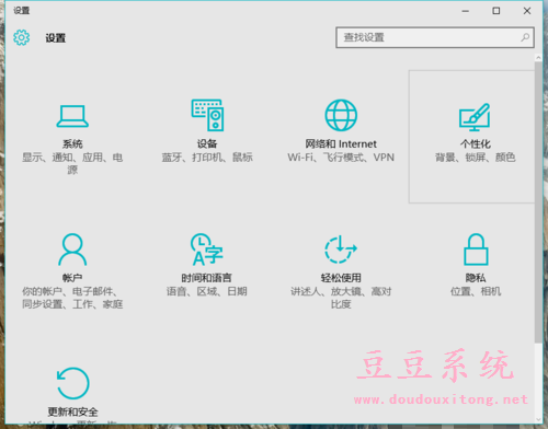 Windows10系统任务栏设置透明效果让桌面更加美观