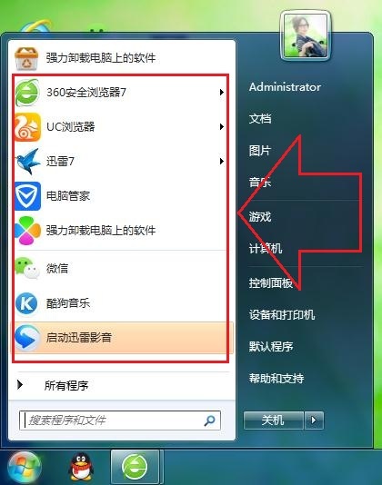 Win7开始菜单不显示最近打开的程序记录设置方法