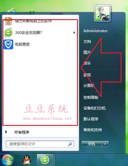 Win7开始菜单不显示最近打开的程序记录设置方法