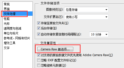 Win7系统使用PS软件提示内存空间不足解决方案