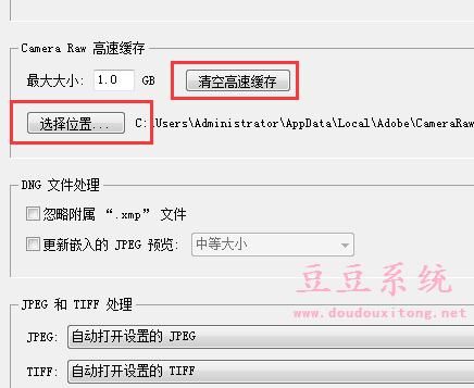 Win7系统使用PS软件提示内存空间不足解决方案