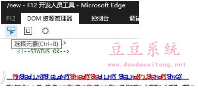 Win10系统浏览器网页字体出现乱码或错乱解决方法