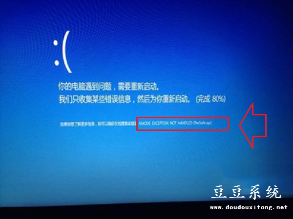 Win10系统运行腾讯软件出现蓝屏TesSafe.sys 解决方案