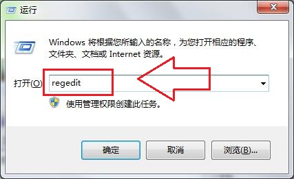 电脑windows7旗舰版无法正常关机解决方案