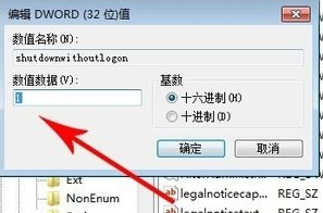 电脑windows7旗舰版无法正常关机解决方案