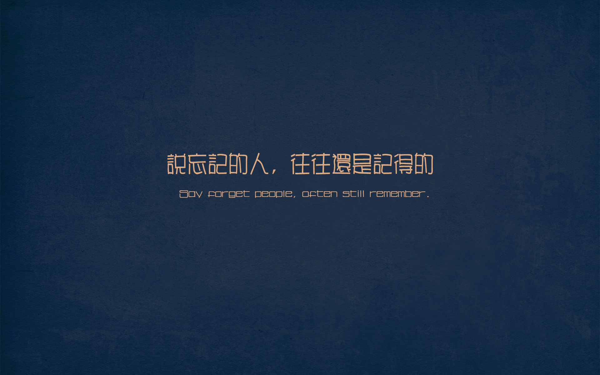伤感文字深蓝色电脑壁纸桌面