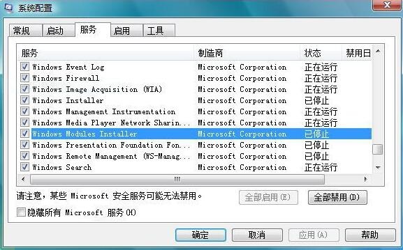 Win8系统Trustedinstaller.exe进程CPU使用率高解决方法