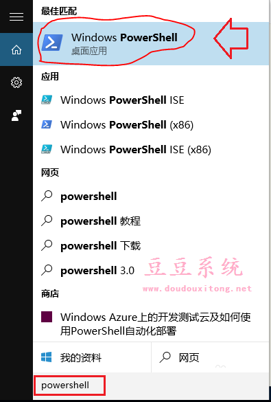 Win10操作系统自带内置应用强制卸载技巧