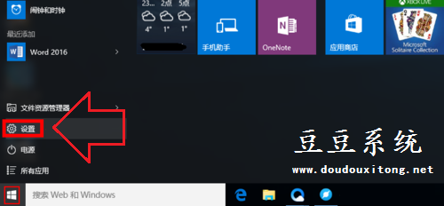 正式版Win10系统输入法默认为英文修改方法