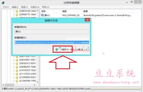 打开win8系统计算机管理器出错无法打开解决措施