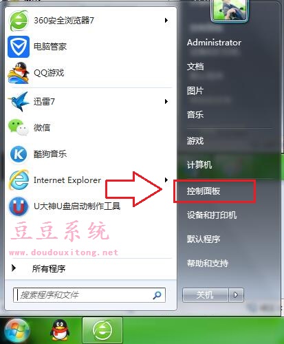 快速打开Windows7系统自带游戏与关闭方法