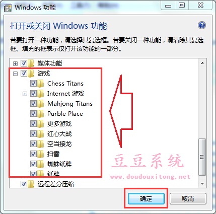 快速打开Windows7系统自带游戏与关闭方法