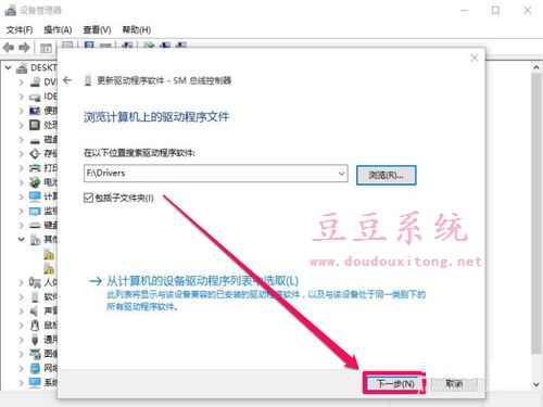 更新Win10驱动程序出错INF不包含数字签名信息解决方法