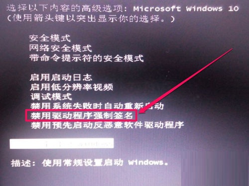 更新Win10驱动程序出错INF不包含数字签名信息解决方法