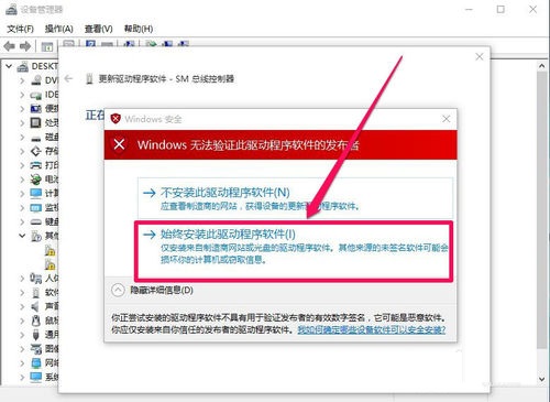 更新Win10驱动程序出错INF不包含数字签名信息解决方法