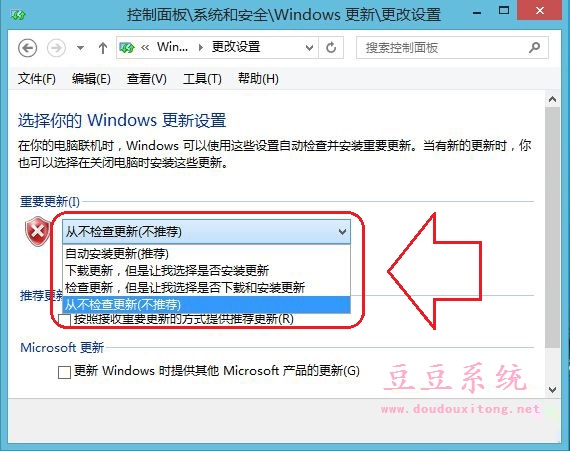 浅谈Windows8系统重要更新方式区别及选择