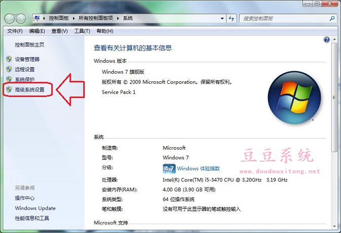 Win7系统鼠标单击后淡出菜单/虚影取消设置教程