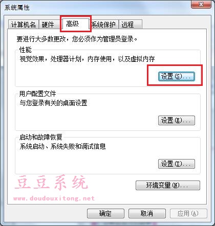 Win7系统鼠标单击后淡出菜单/虚影取消设置教程