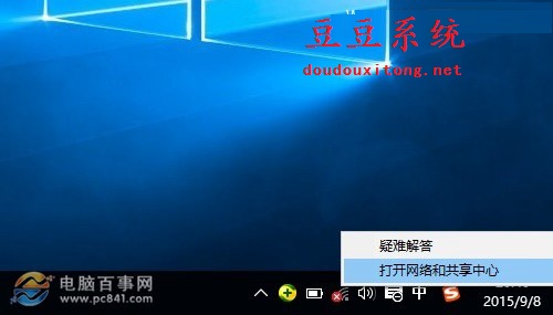 win10系统找不到无线网络（wifi） 无线网络图标显示红叉叉解决方法